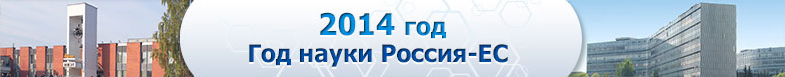 Год науки Год науки
